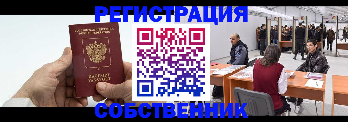 прописка иностранных граждан в Заволжье