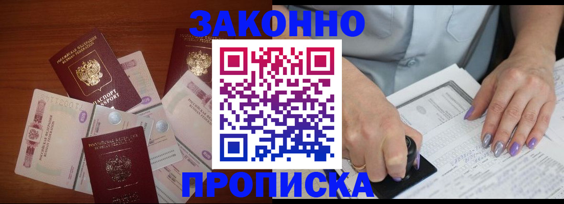 миграционный учет в Заволжье