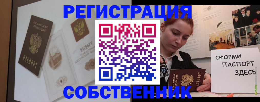 прописка паспорт в Заволжье