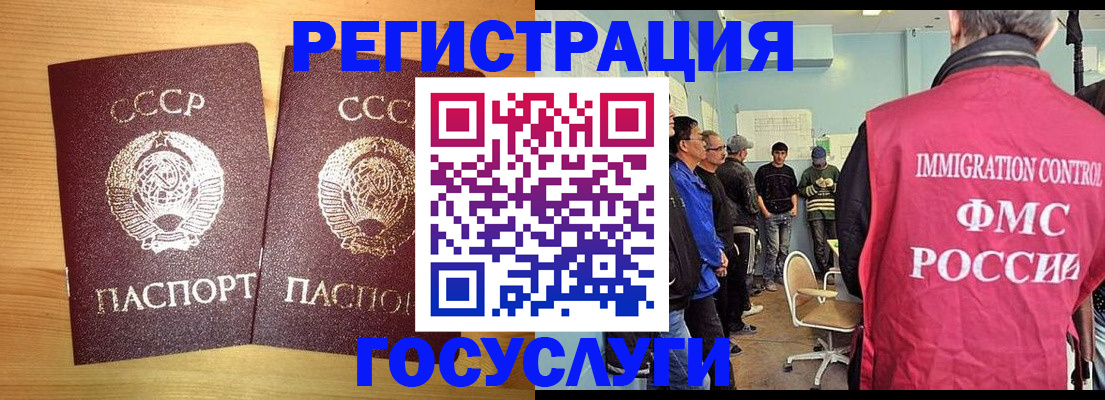 купить прописку в Заволжье